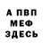 КЕТАМИН VHQ Xavier Bellin