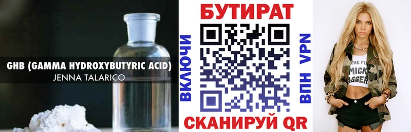 БУТИРАТ BDO 33%  Грозный 