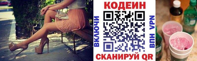 Кодеин напиток Lean (лин)  Грозный 