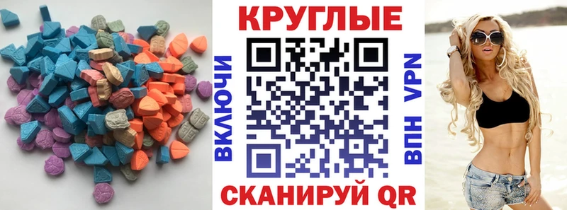 ЭКСТАЗИ XTC  Грозный 