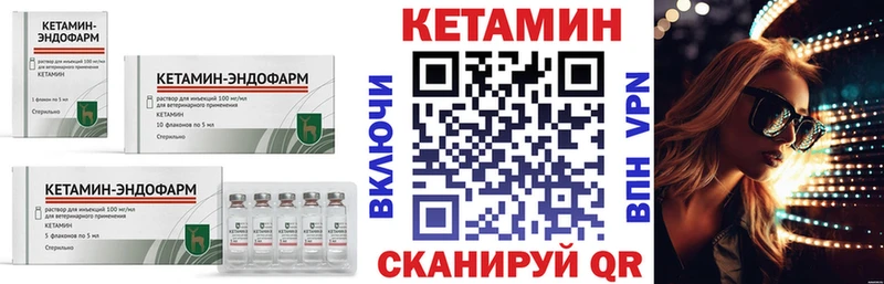 Кетамин ketamine  Грозный 