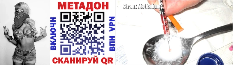 Метадон белоснежный  Грозный 