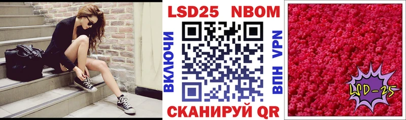 Марки 25I-NBOMe 1,5мг  Грозный 